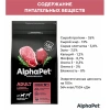AlphaPet с говядиной и потрошками для взрослых собак средних пород Вес 2 кг