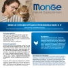 Monge Cat Sterilised для стерилизованных кошек Вес 10 кг