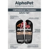AlphaPet Ягненок и морковь Мясные кусочки в соусе для щенков, беременных и кормящих собак 100 г
