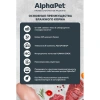 AlphaPet WOW Индейка Нежные ломтики в соусе для котят, беременных и кормящих кошек 80 г