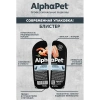 AlphaPet Анчоусы и креветки Мясные кусочки в соусе для взрослых стерилизованных кошек 80 г