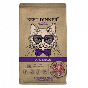 Best Dinner Holistic Sterilised Adult Cat Hypoallergenic с ягненком и базиликом