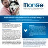 Monge Dog Medium Adult для собак средних пород Вес 12 кг