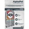 AlphaPet WOW Ягненок и тушеная морковь Нежные ломтики в соусе для собак с чувствительным пищеварением 100 г