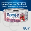 Monge Supreme Sterilized для стерилизованных кошек из тунца с бурым рисом и клюквой 80 г