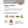 ProBalance 1`st Diet Kitten с цыпленком. Корм для котят Вес 0,4 кг