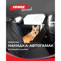 Защитная накидка - автогамак на заднее сиденье FENOX