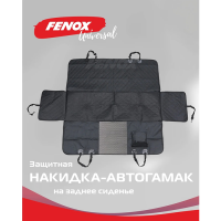 Защитная накидка - автогамак на заднее сиденье с карманами FENOX