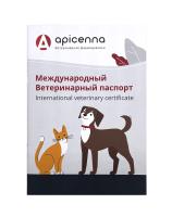 Ветеринарный паспорт международный универсальный (кошки, собаки, хорьки), Apicenna