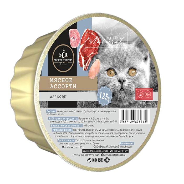 SECRET Premium Паштет мясное ассорти для котят