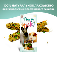 Лакомство палочки для кроликов и морских свинок с овощами Fiory Sticks 2х50 г