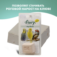 Био-камень для птиц, с селеном Fiory Big-Block 55 г