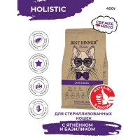 Best Dinner Holistic Sterilised Adult Cat Hypoallergenic с ягненком и базиликом Вес 0,4 кг