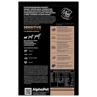 AlphaPet с ягненком и рисом для взрослых собак мелких пород с чувствительным пищеварением Вес 0,5 кг
