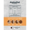AlphaPet Monoprotein из индейки для взрослых кошек Вес 1,5 кг