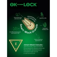 Ok-Lock Наполнитель растительный комкующийся Объем 5 л, Вес 2,1 кг
