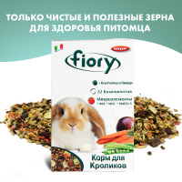 Корм для кроликов Fiory Karaote 850 г