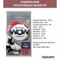 AlphaPet WOW с говядиной и сердцем для взрослых собак средних пород Вес 7 кг