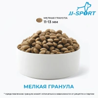 JJ-SPORT Спринт. Мелкая гранула Вес 0,4 кг