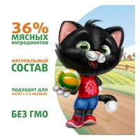 Ферма кота Фёдора Пауч нежные кусочки в желе с индейкой для котят 85 г
