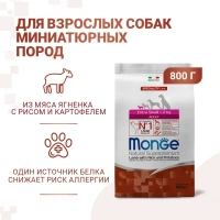 Monge Dog Speciality Extra Small Adult Lamb для собак миниатюрных пород с мясом ягненка Вес 0,8 кг