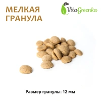 Vitagreenka Соевые бобы и чечевица. Мелкая гранула Вес 1 кг