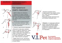 Недоуздок для собак размер 2 (шея 35-46 см) (чёрный)  V.I.Pet