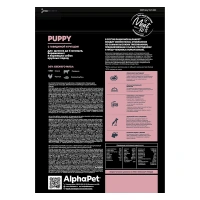 AlphaPet с говядиной и рубцом для щенков до 6 месяцев, беременных и кормящих собак крупных пород Вес 1,5 кг