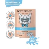 Best Dinner Sterilised Мясные деликатесы Суфле с телятиной для стерилизованных кошек 85 г