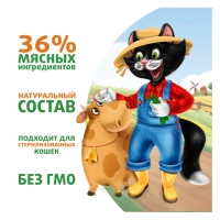 Ферма кота Фёдора Пауч сочные кусочки в желе с говядиной для кошек 85 г